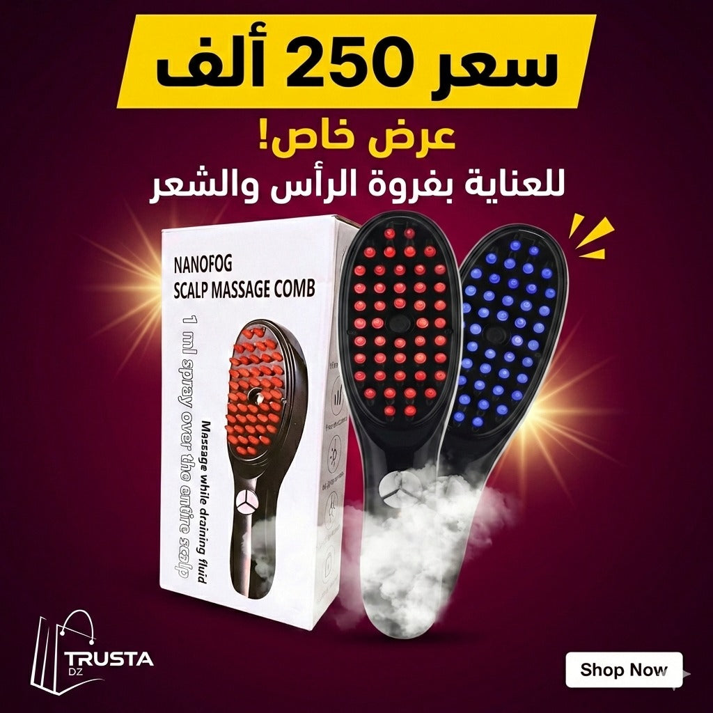 مشط Nanofog الذكي (النسخة الأصلية) لعلاج وتساقط الشعر